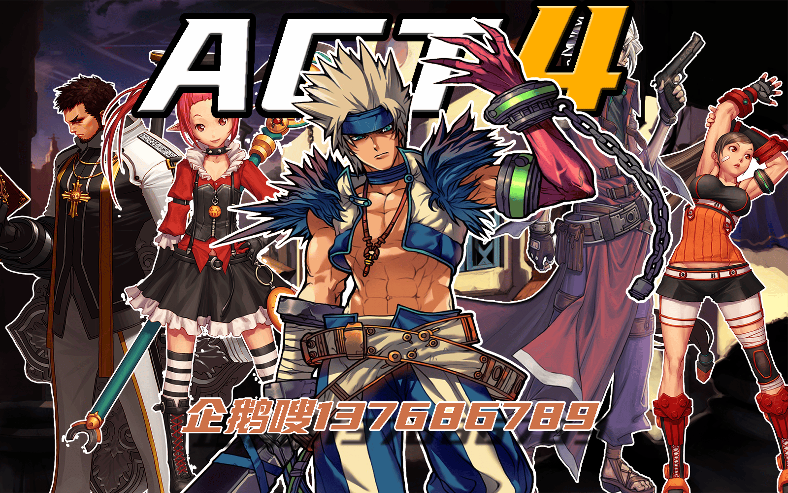 DNF公共频道究竟能给玩家带来怎样的游戏体验？