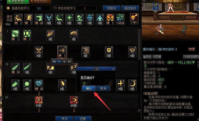 求助！游戏更新后DNF怎么保存技能设置才不怕重置？