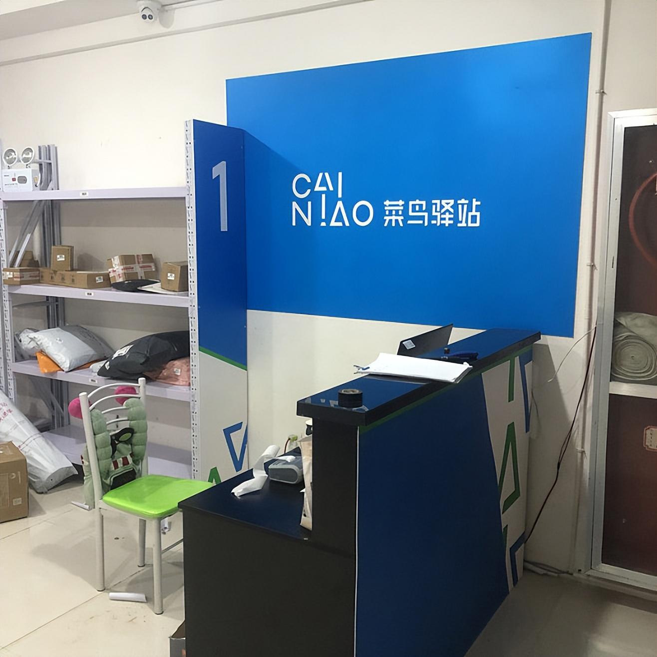 菜鸟驿站加盟真的能月入过万吗？