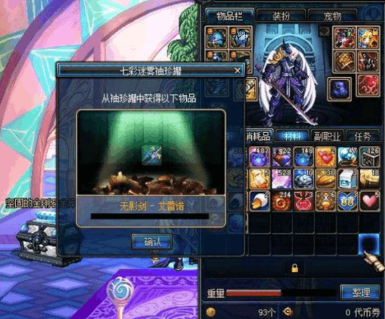 DNF七彩迷雾袖珍罐真的是通往史诗装备的捷径吗？