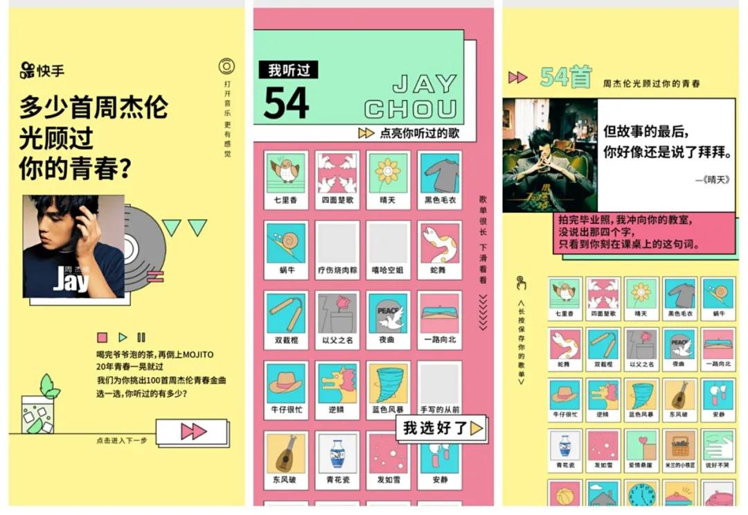 普通人玩快手音乐真的能赚到钱吗？