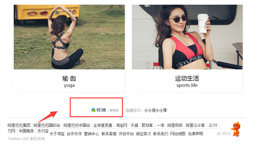 淘宝店铺装修模板怎么选择