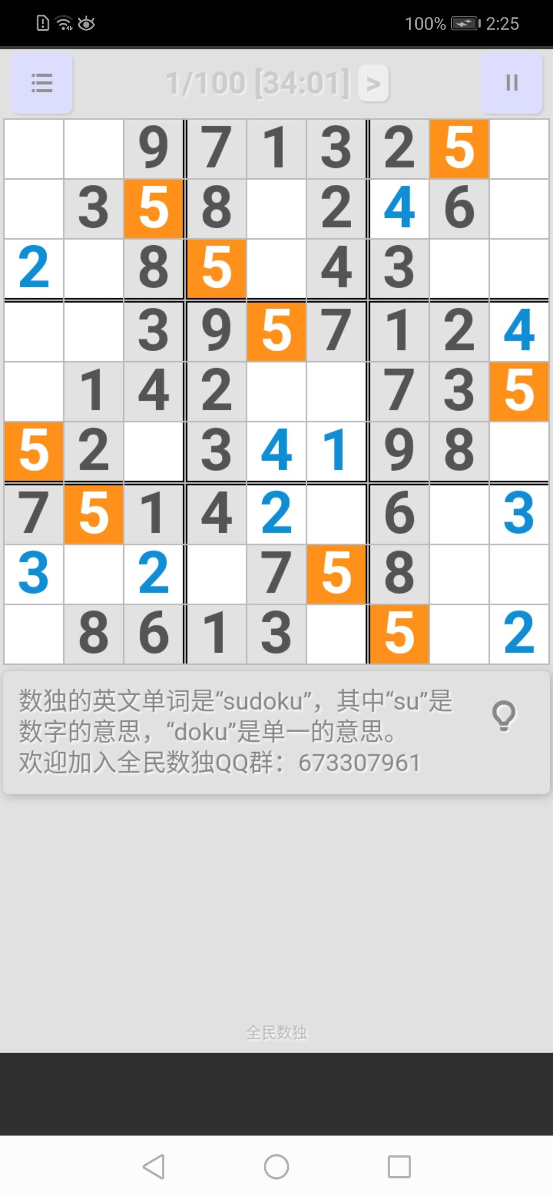 数独游戏怎么玩才不迷路？零基础入门指南来啦！