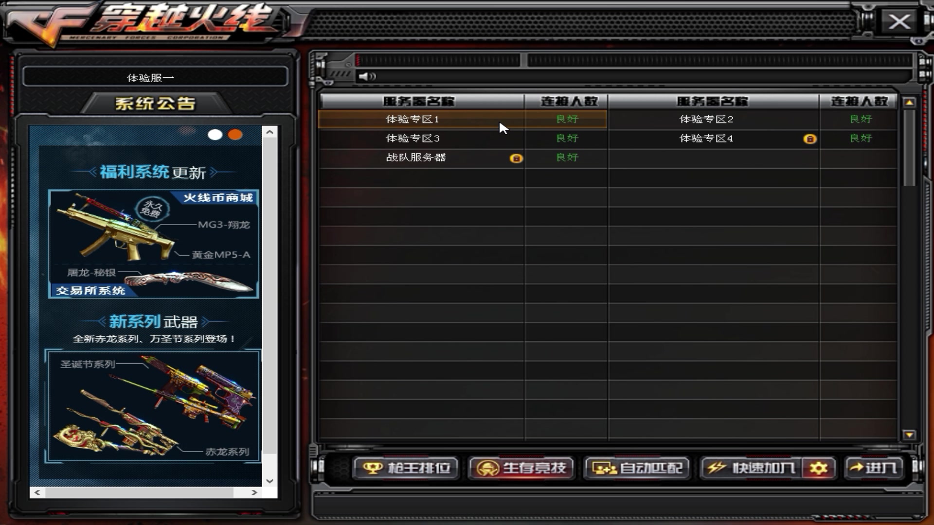 CF自动开枪外挂究竟是如何破坏游戏公平性的？