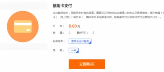 天猫开店步骤_天猫开店教程_天猫开店步骤及流程