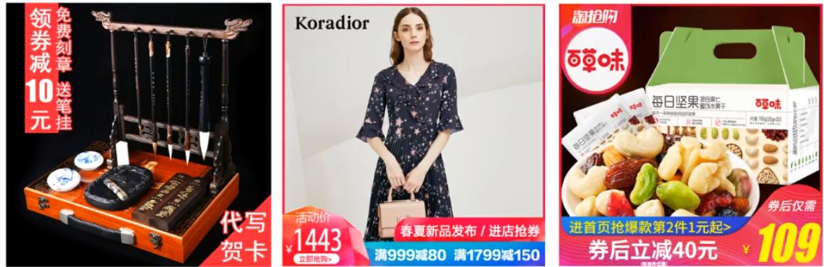 淘宝主图怎么做才能让顾客疯狂点击？