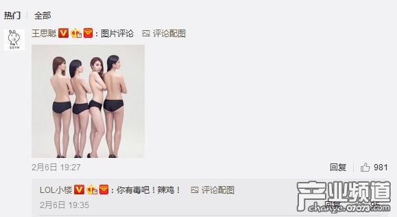 LOL女解说小米自曝真实三围？80-64-90数据引发热议