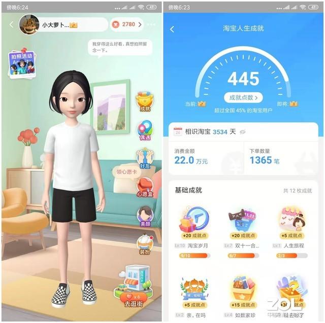 在淘宝剁手十年到底花了多少钱？