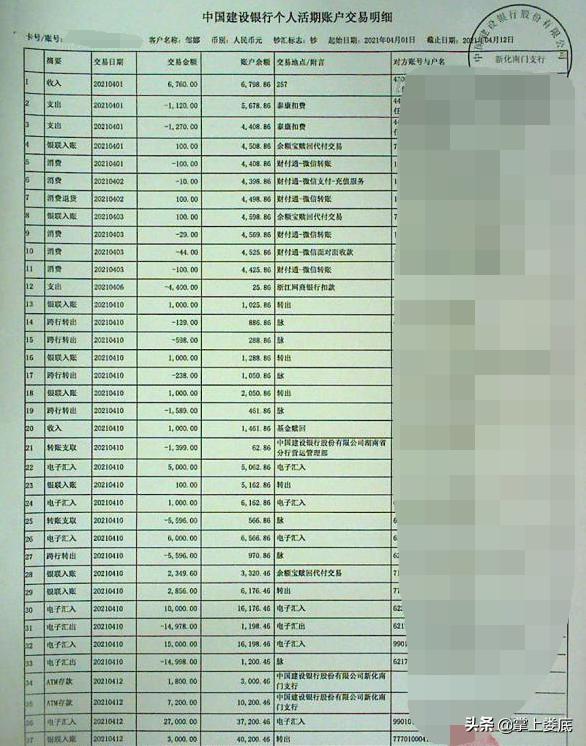 余额宝里的钱怎么突然被冻住了？