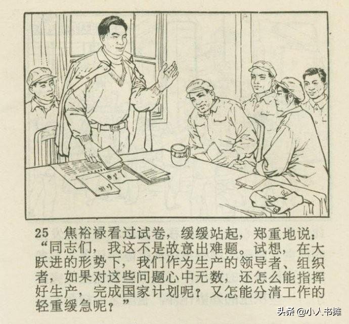 1975年8月8日究竟发生了什么惊天大事？