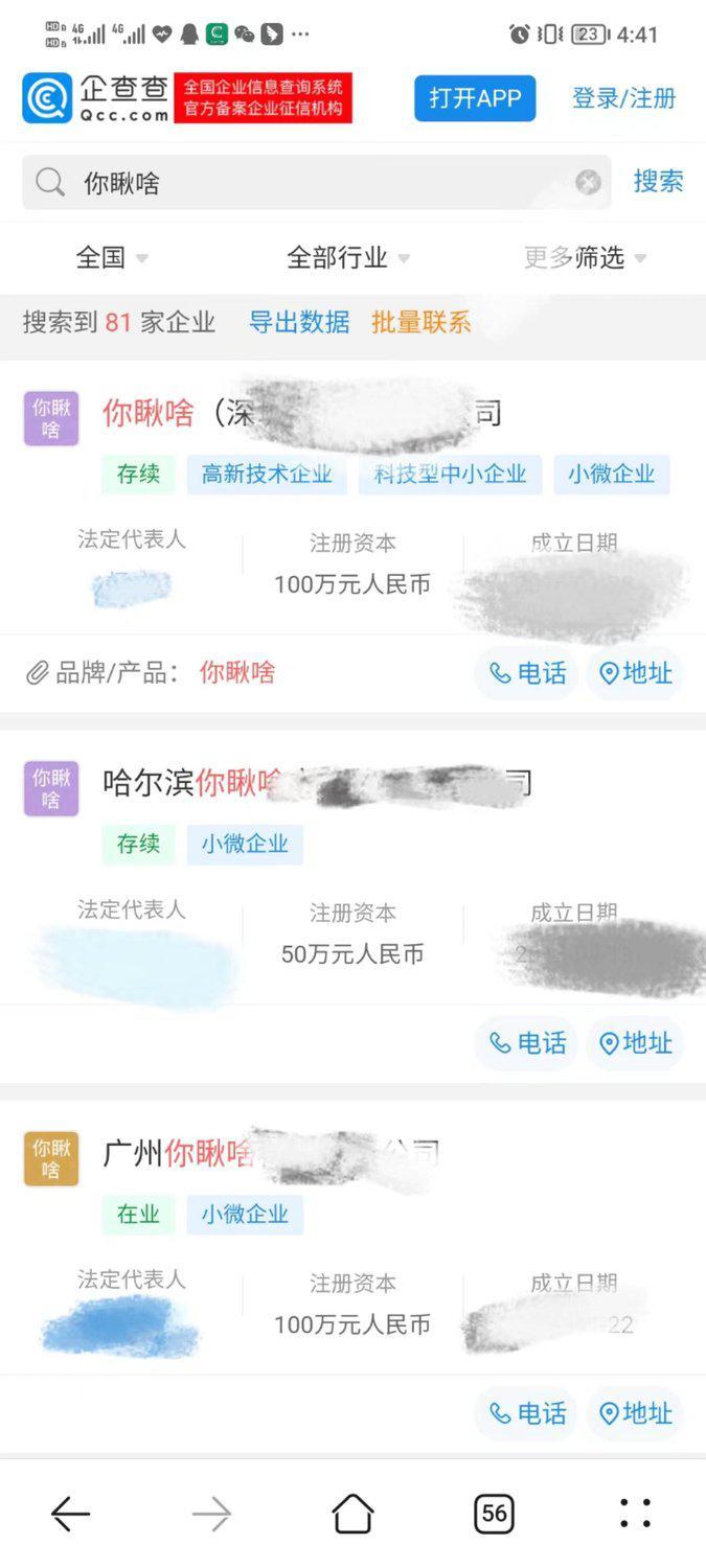 劳务公司取名怎么避开雷区又招财？