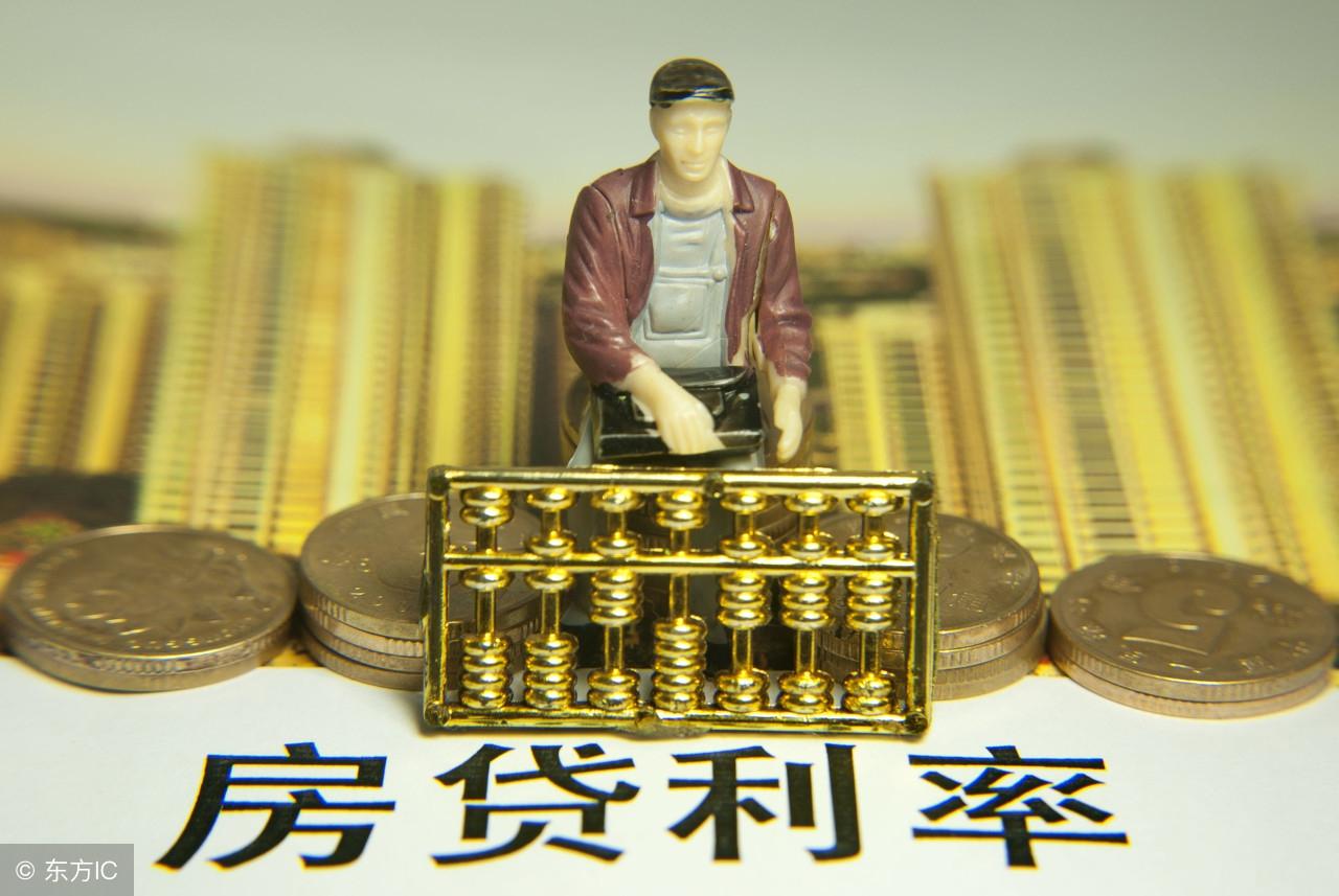 深圳房贷利率涨了，现在买房是不是亏大了？