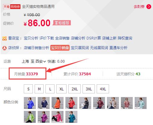 淘宝指数真的能让店铺销量翻倍吗？