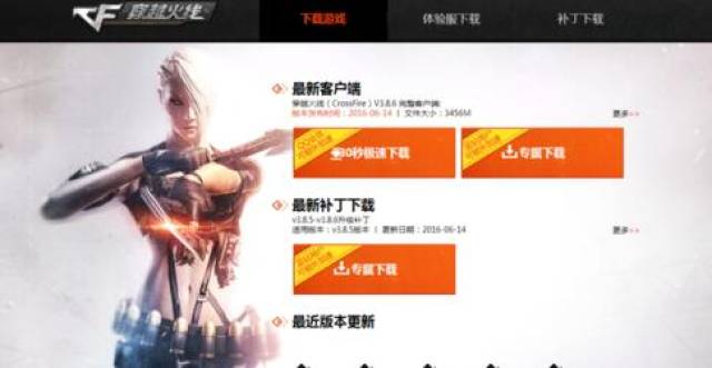穿越火线官方迅雷下载究竟如何操作才最稳妥高效？