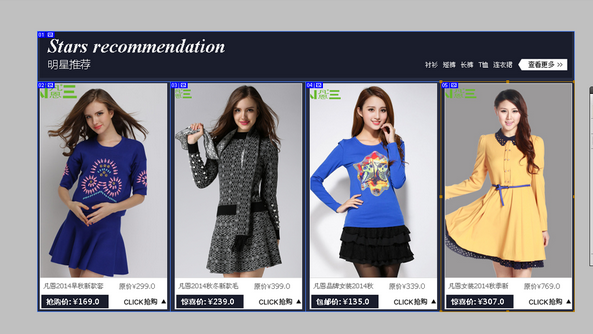 淘宝ps切片装修教程