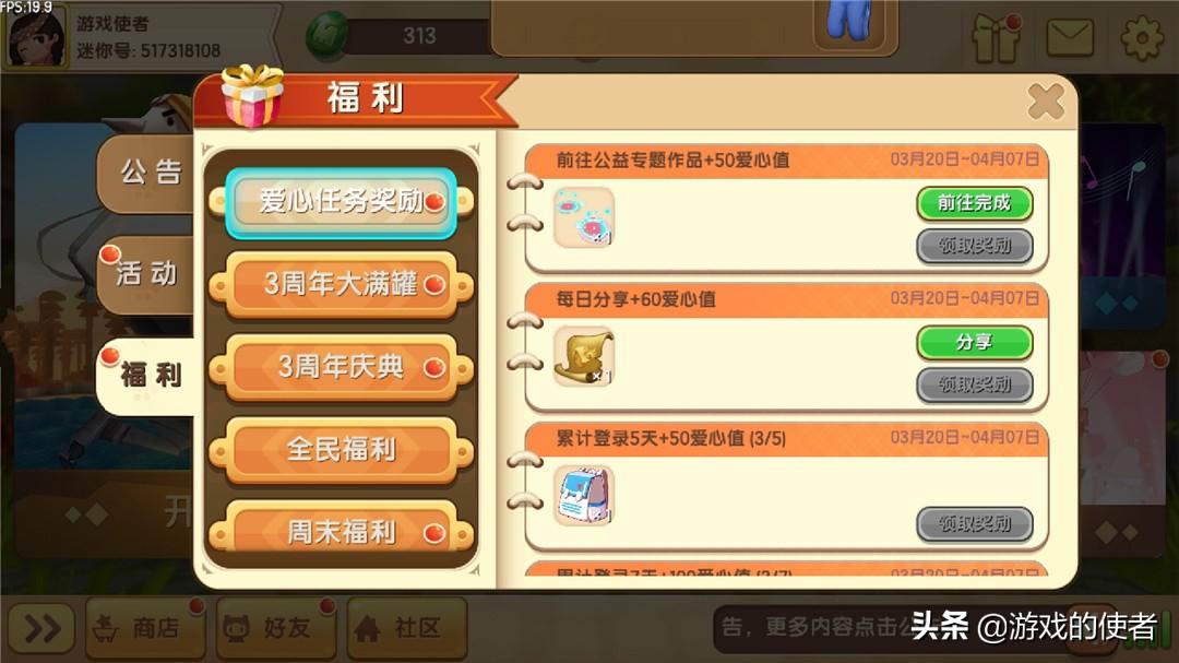 4月20日到底藏着什么游戏福利？