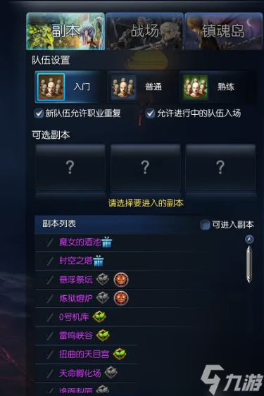 剑灵每日任务接取有什么条件限制，提前知晓少走弯路