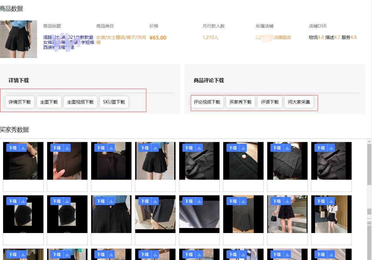 淘宝开店为啥总被扣分？