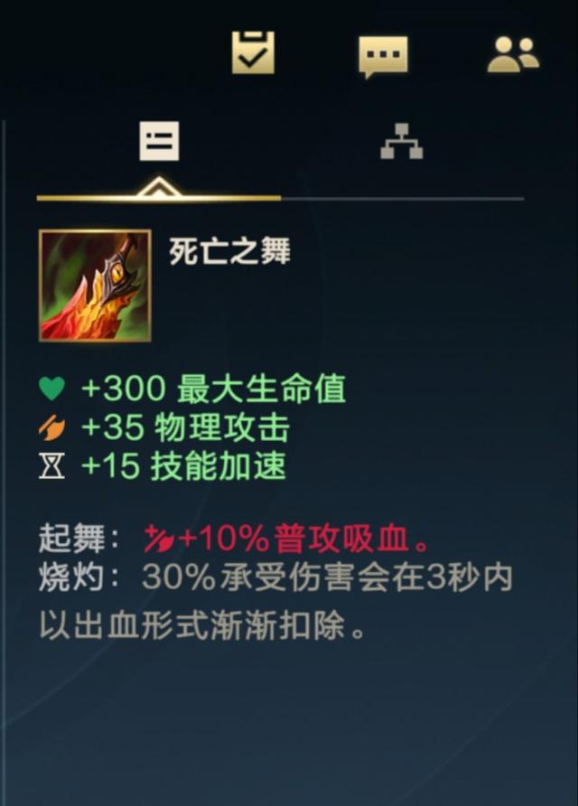 死亡之舞为何能成为战士英雄的续命神器？