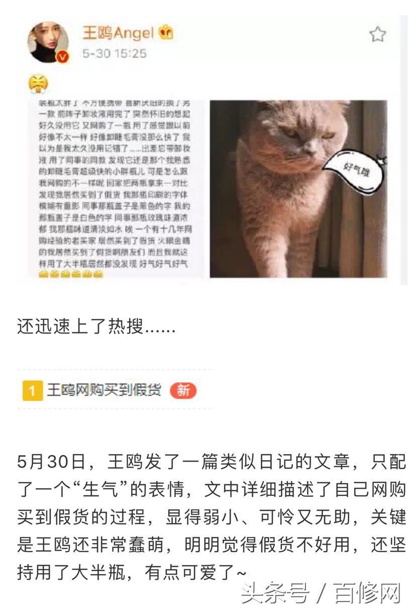 网购总踩雷？如何一眼看穿假货网站？