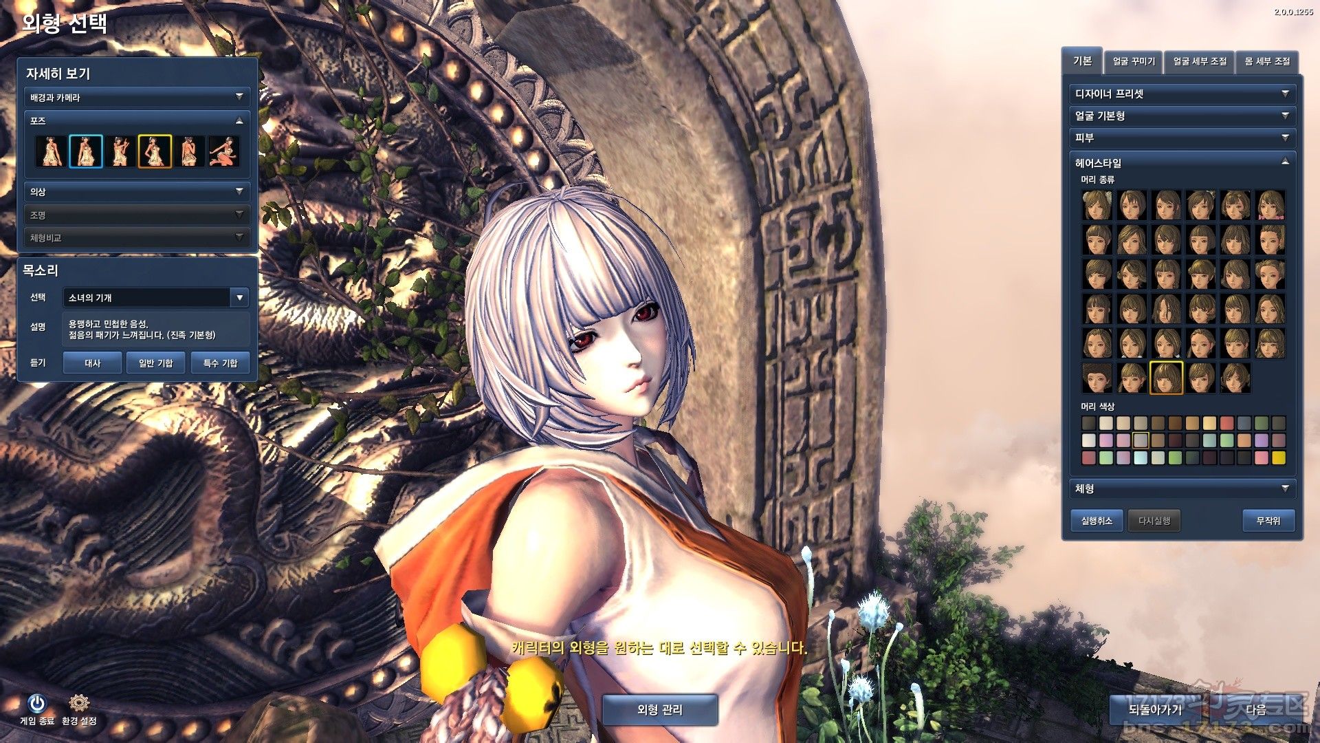 剑灵天族女捏人数据导入教程详细Windows710通用步骤