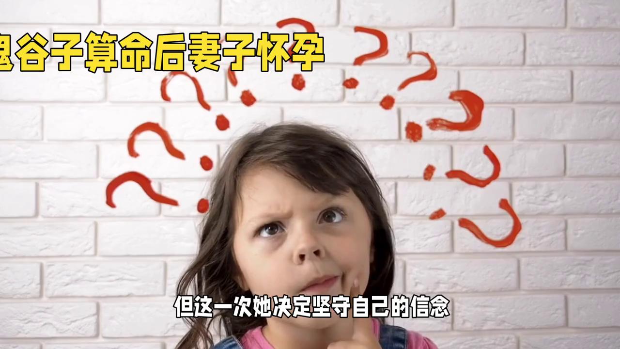 鬼谷子算命术真的能预测未来吗？