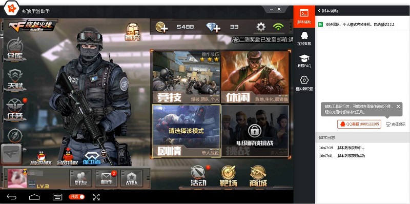 网页版CF到底能不能玩？和电脑版有啥区别？