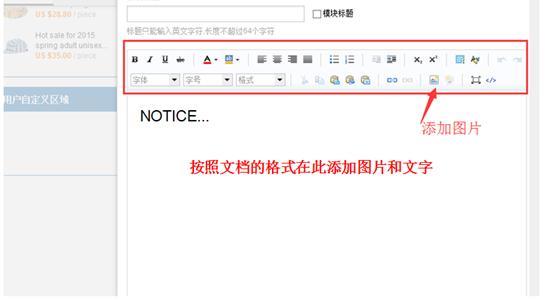 速卖通店铺怎么装修