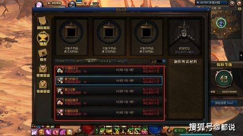 DNF62级去哪升级最快？