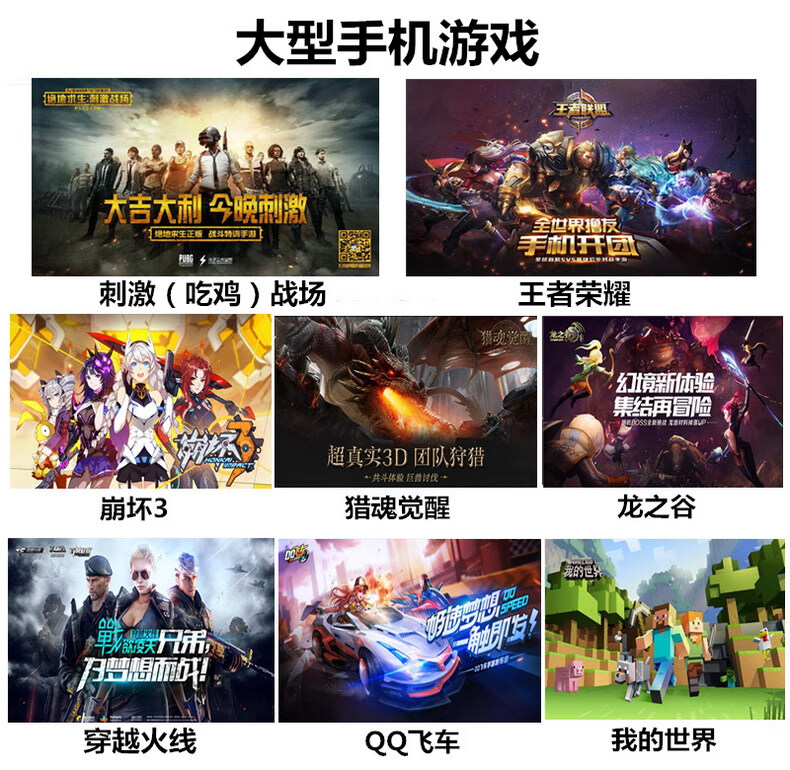 手机大型游戏推荐