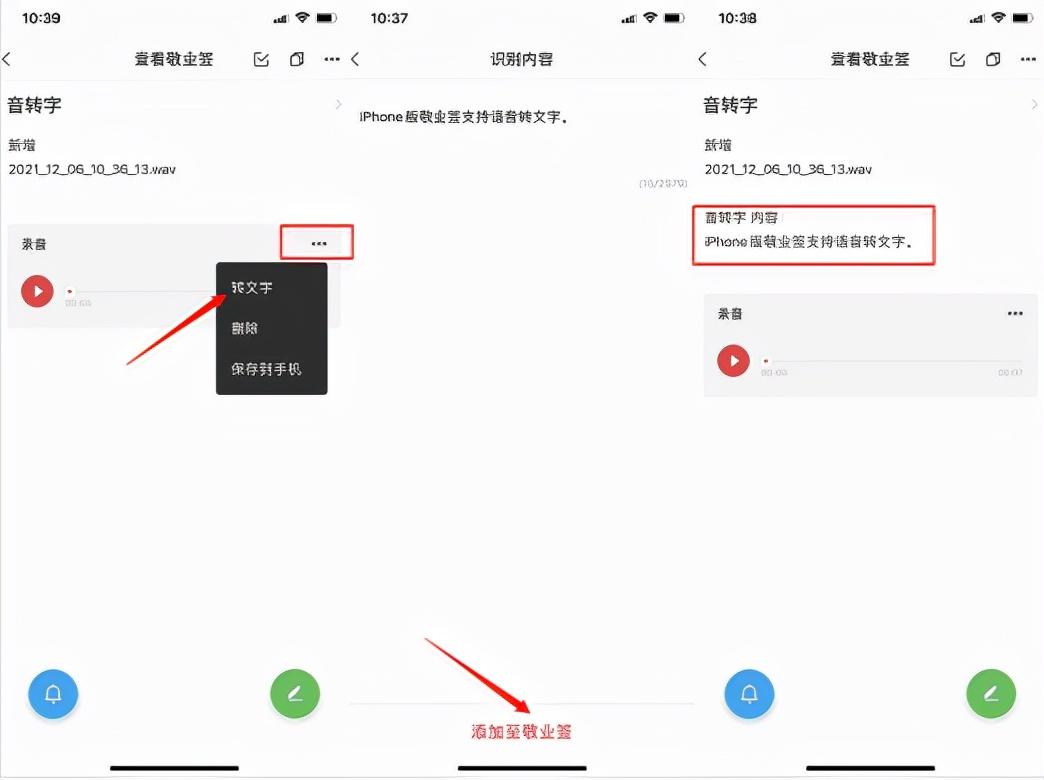 为什么你的录音总在关键时刻上传失败？