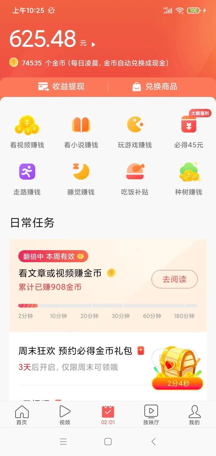 淘宝金币到底能当钱花吗？