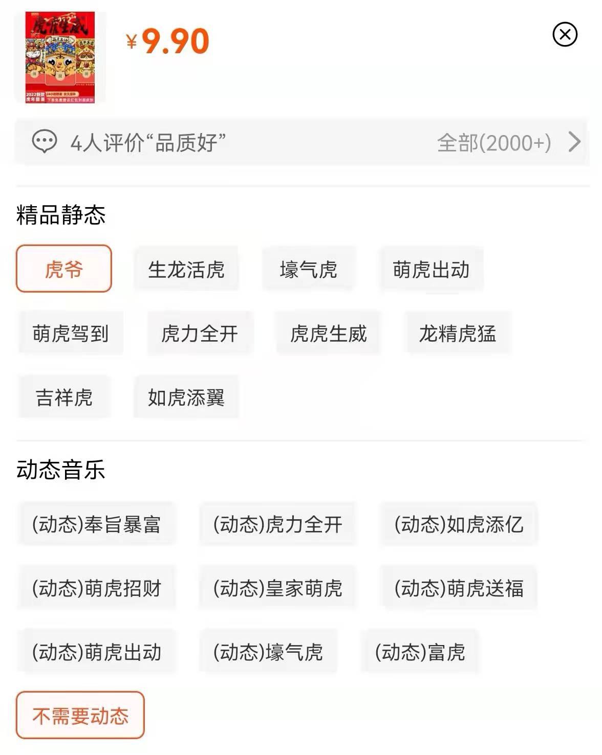 微信上卖东西真的能赚钱吗？