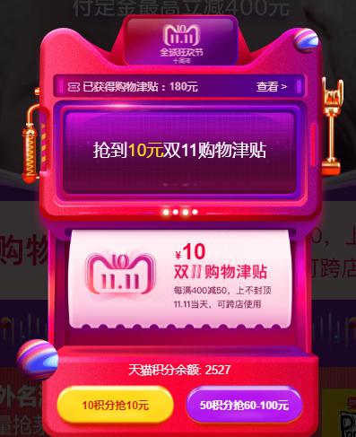 天猫密令怎么用才能省下真金白银？