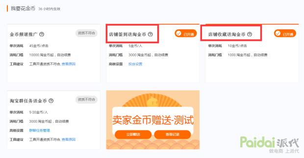 淘金币真的能当钱花吗？