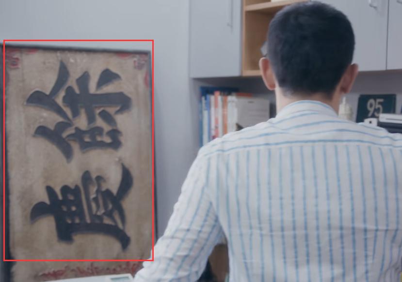 为什么 庆 的繁体字总让人提笔就错？