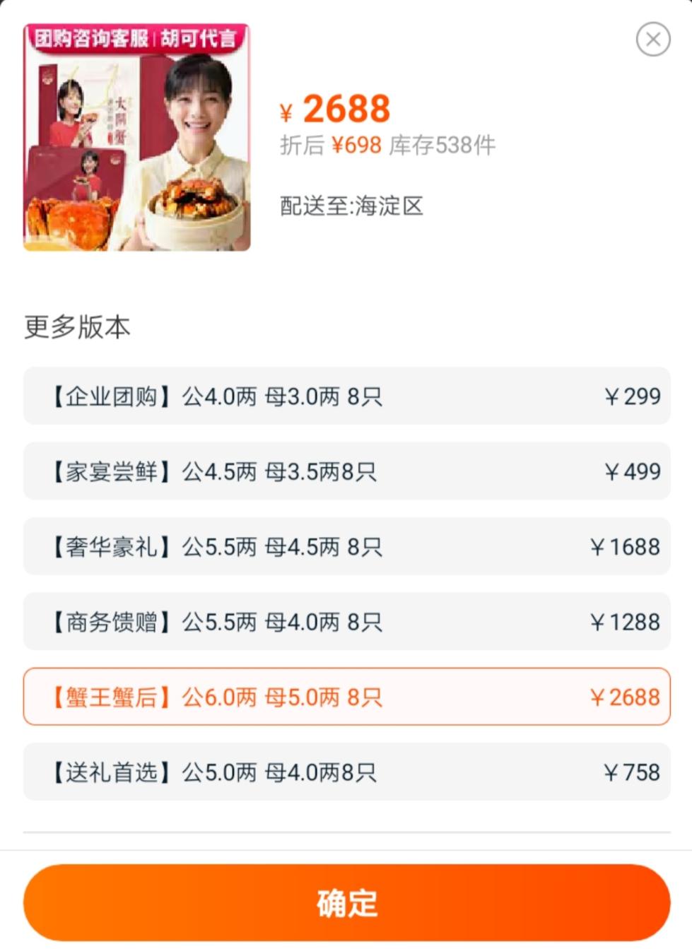 2688网购真的比淘宝便宜吗？