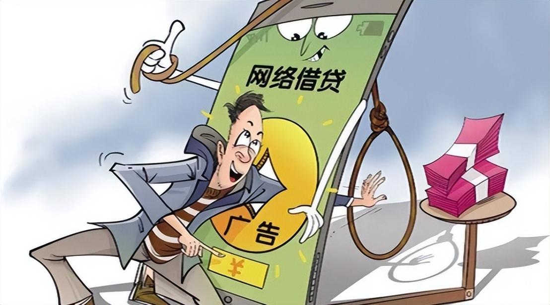 裸条借款真的能让你一夜暴富吗？