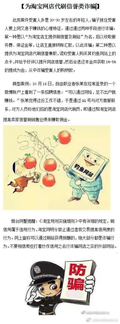 淘宝信誉等级到底怎么刷才安全？