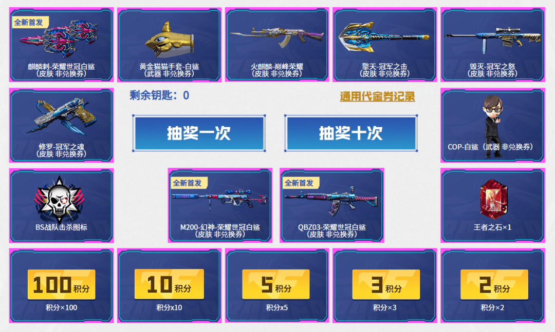 cf荣誉套装领取，回归玩家怎么激活荣耀世冠属性？