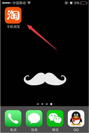 手机淘宝怎么开店2017
