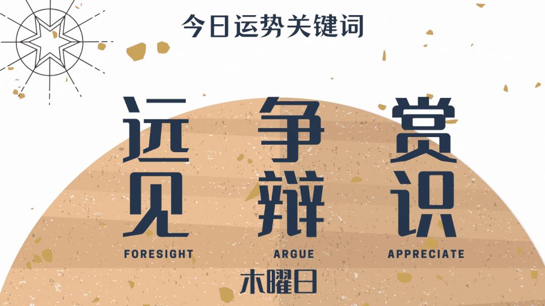 星座测试真的能看透你的人生吗？