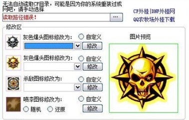 穿越火线击杀图标如何成为你的个性化战斗符号？