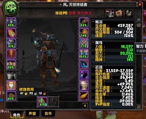 WOW5.3职业排名巨变，邪DK登顶DPS榜！