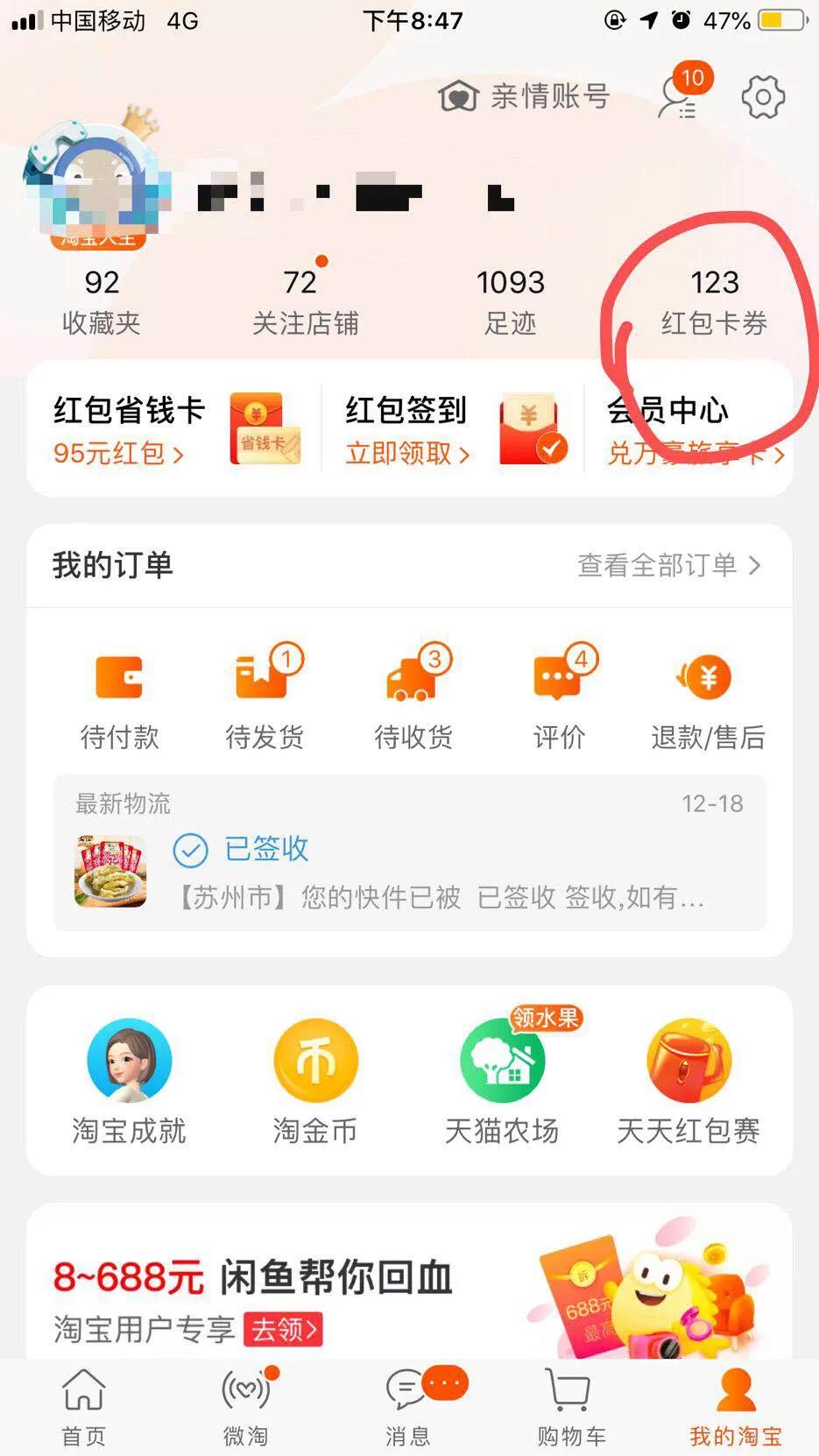 天猫积分怎么花？看完这篇你就赚到了！