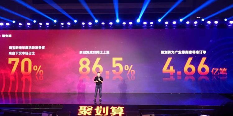 淘宝聚划算真的能省出一个亿吗？