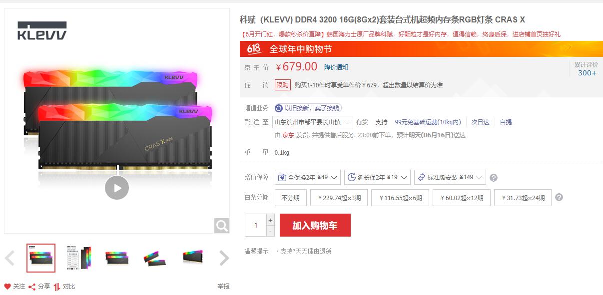 京东电话能帮你省下多少冤枉钱？