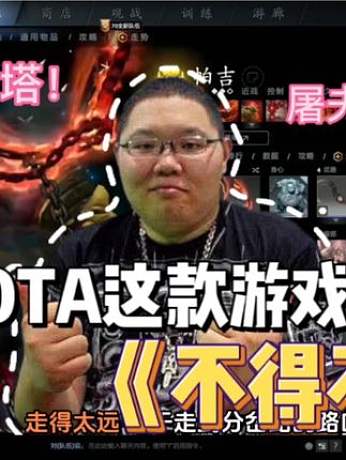 小东解说dota为何被称为早期游戏视频界的“吐槽达人”？