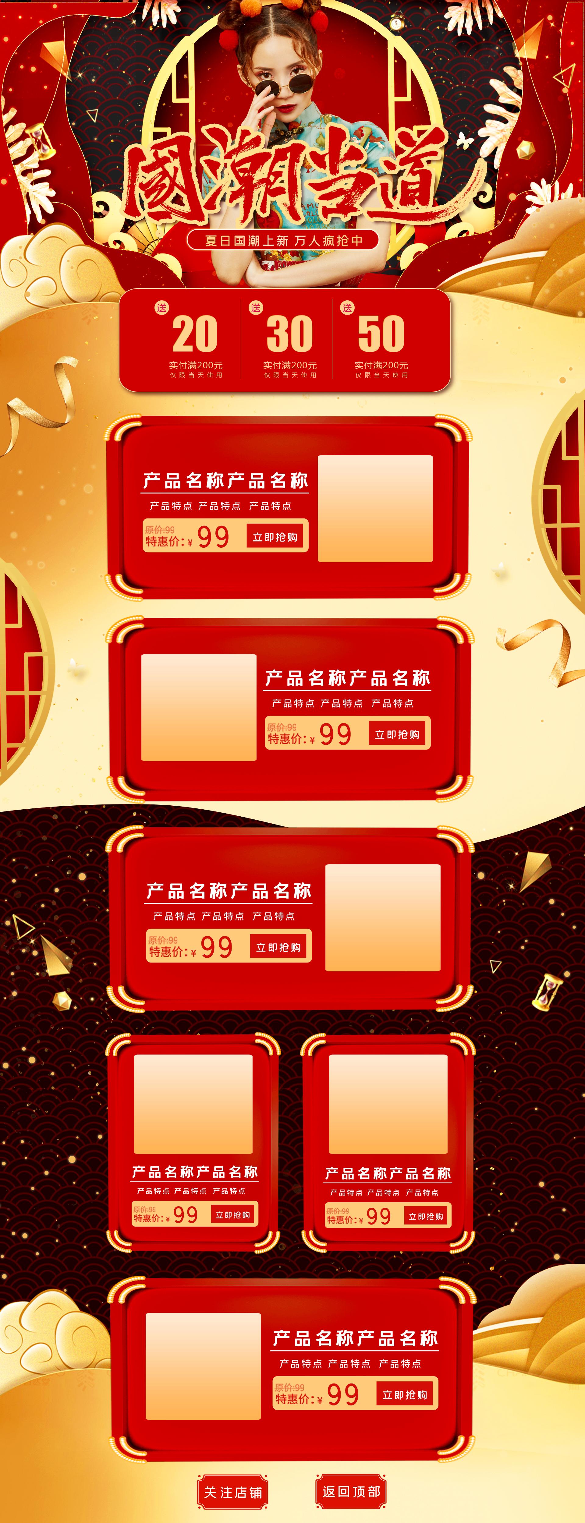 淘宝旺铺模板到底值不值得花钱买？