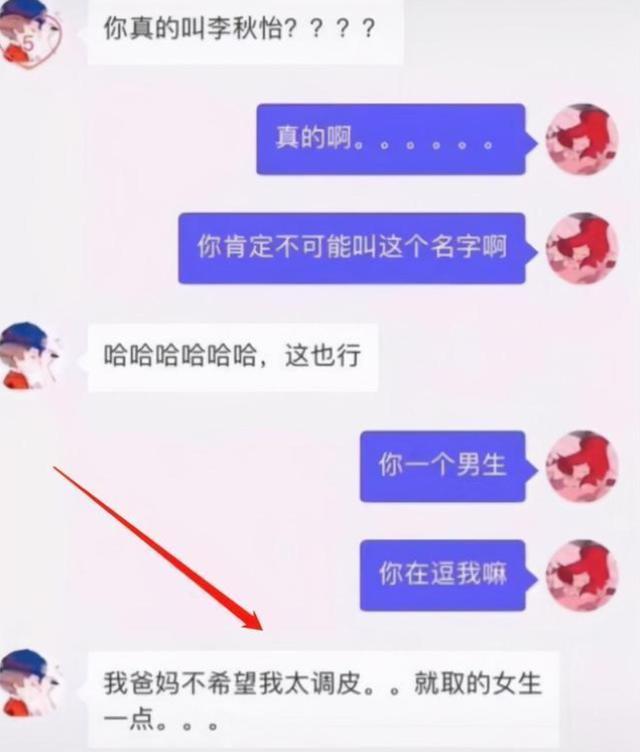 网上姓名配对真的能测缘分吗？